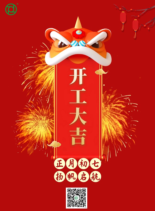 开工0d1ef5b7e_95363.jpg